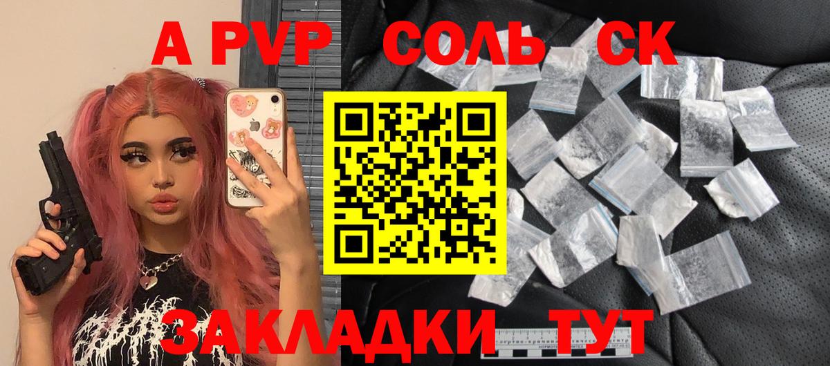A-PVP СК КРИС  A-PVP крисы CK  Кандалакша  Alfa_PVP  Вход с VPN  А ПВП кристаллы 