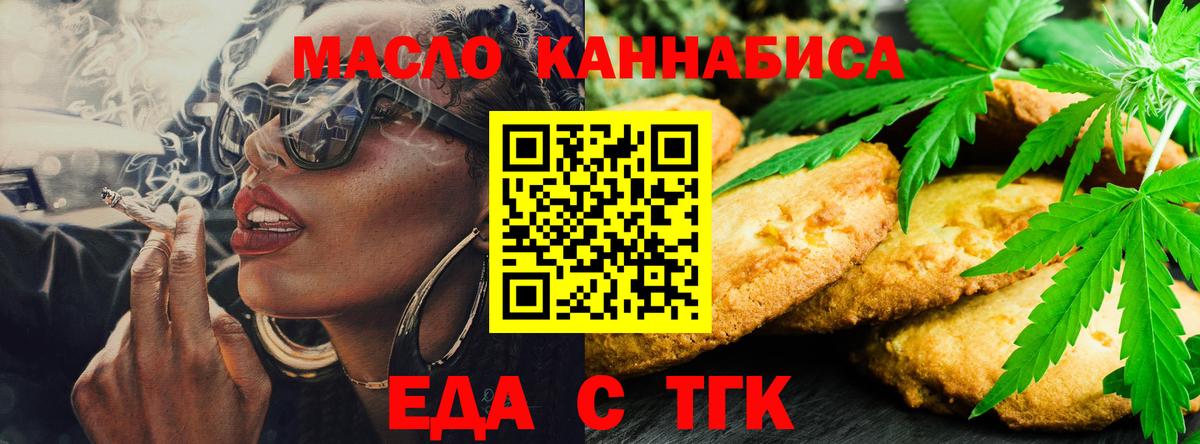Кандалакша  Canna-Cookies марихуана  Вход с VPN 