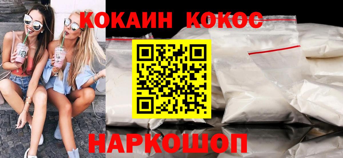 Кандалакша  COCAIN Колумбийский  Вход с VPN 