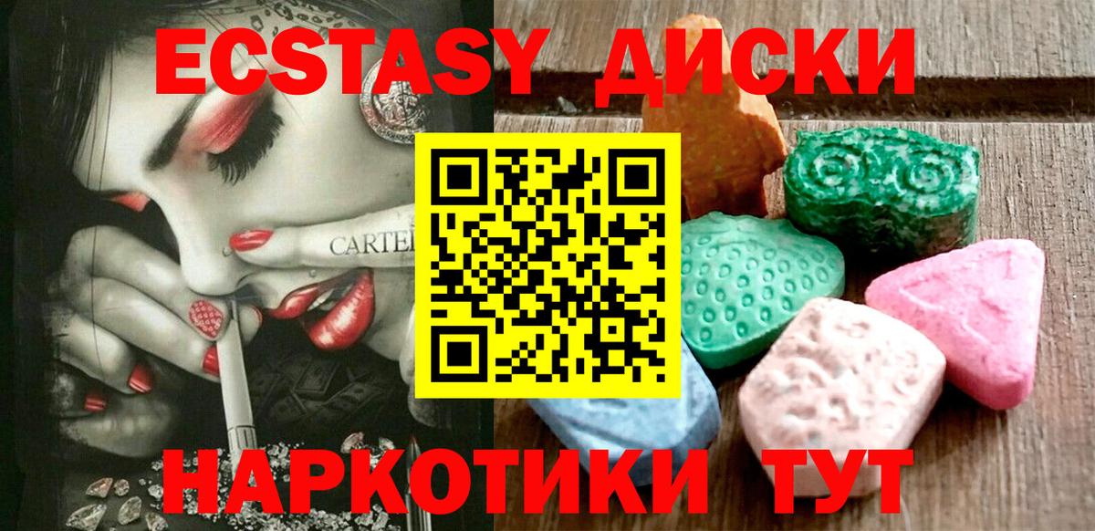 ЭКСТАЗИ 280мг Кандалакша