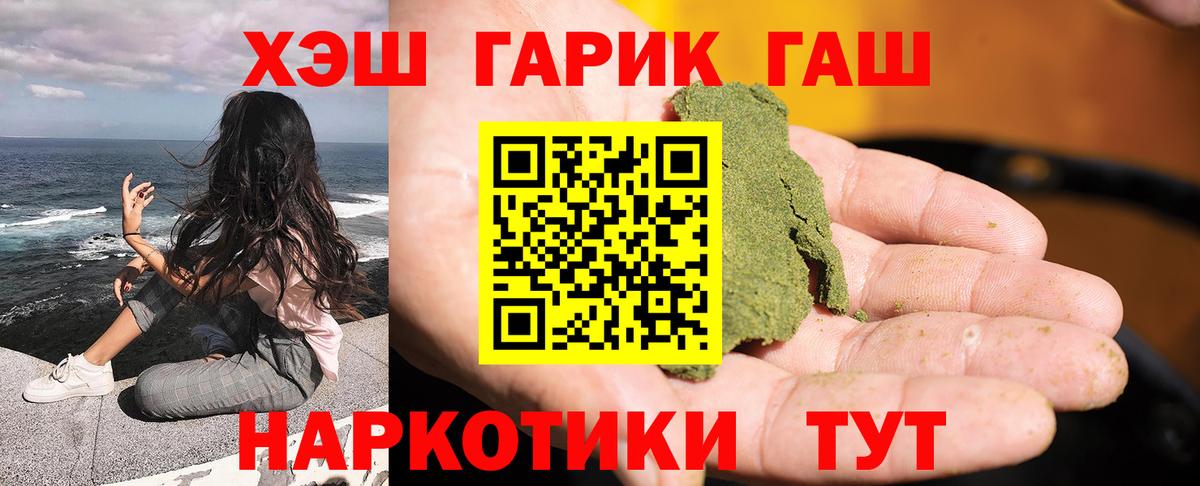 ГАШ ice o lator Кандалакша