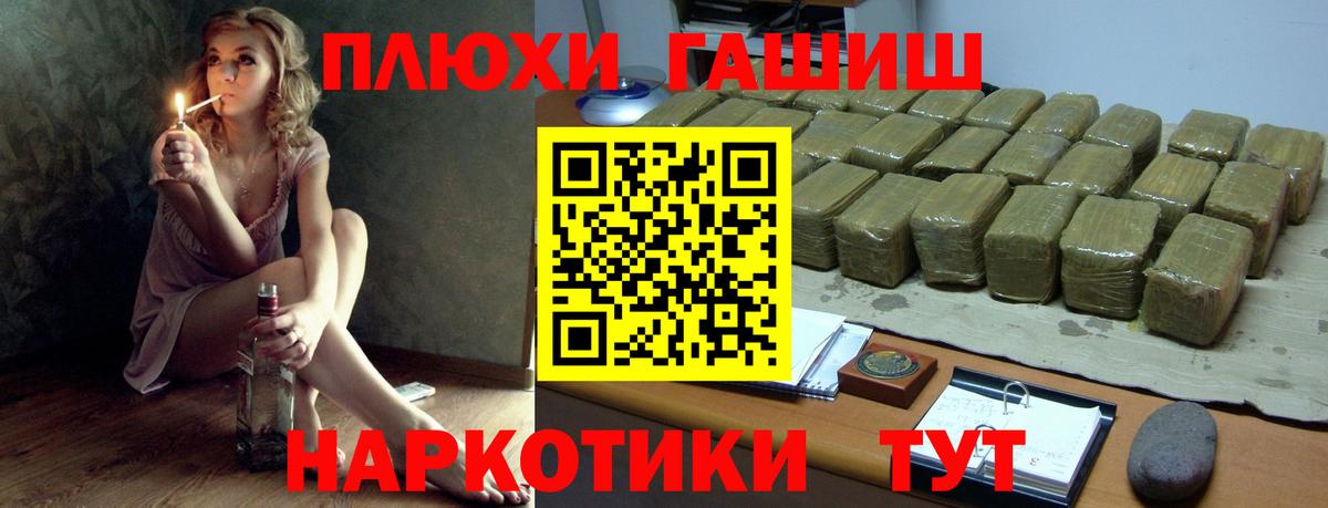 Гашиш  ГАШИШ индика сатива  Вход с VPN  Кандалакша 