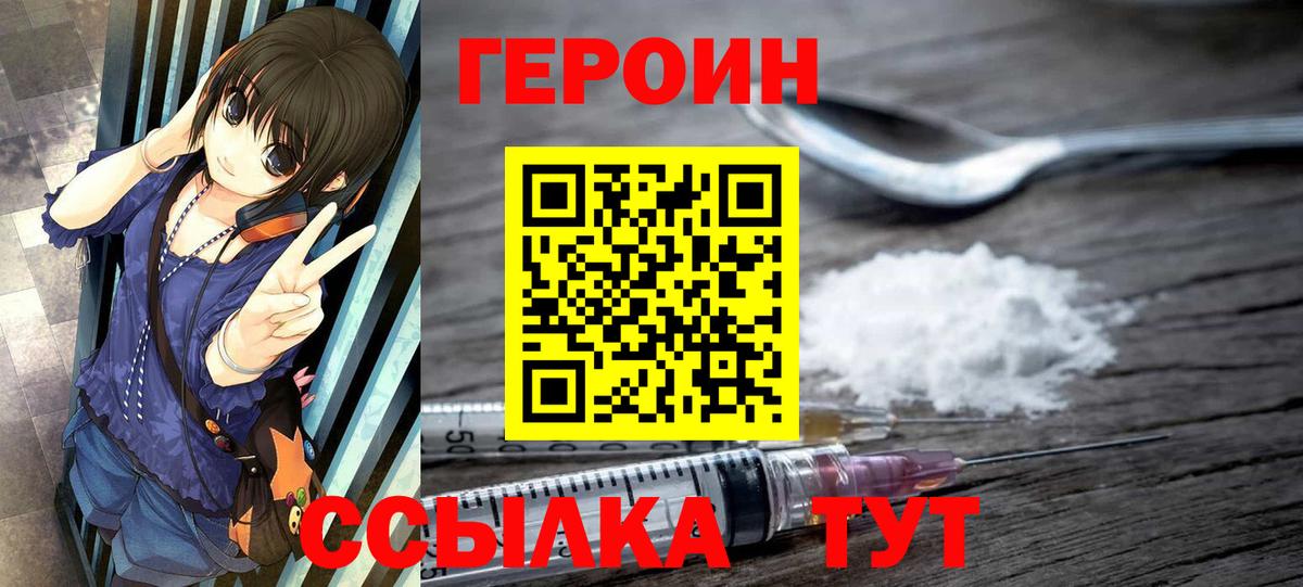 Кандалакша  ГЕРОИН Heroin  Вход с VPN 