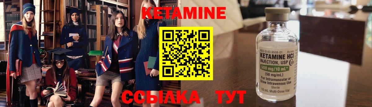 Кандалакша  Кетамин VHQ  Вход с VPN 