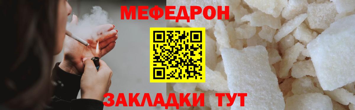 Меф  Вход с VPN  МЕФ  Мефедрон 4 MMC  Кандалакша  МЯУ-МЯУ мука 