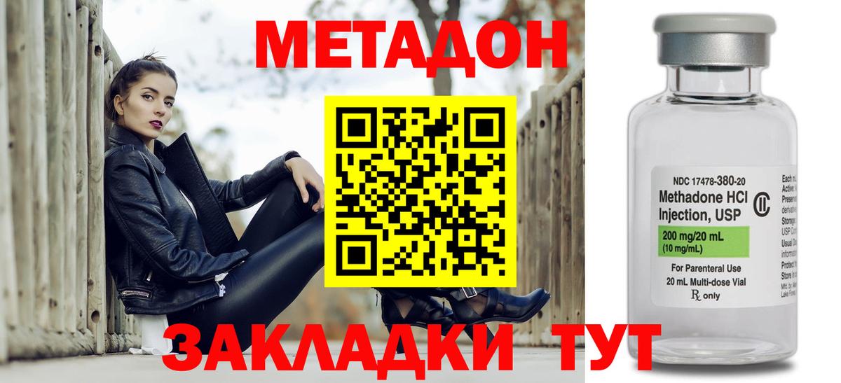 Кандалакша  Метадон VHQ  Вход с VPN  ОМГ ОМГ зеркало  Метадон мёд 
