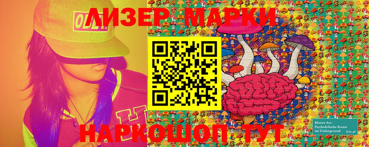 Марки 25I-NBOMe  Вход с VPN  Марки 25I-NBOMe 1500мкг  Кандалакша  Марки 25I-NBOMe 1500мкг 