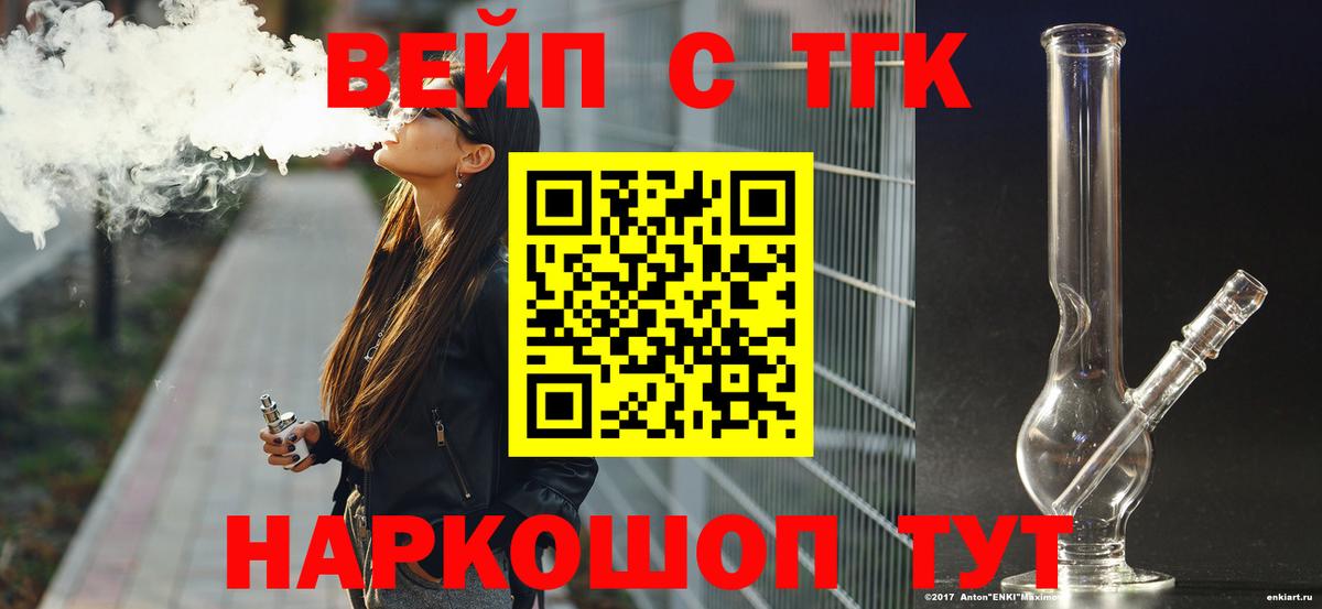 Дистиллят ТГК вейп с тгк Кандалакша