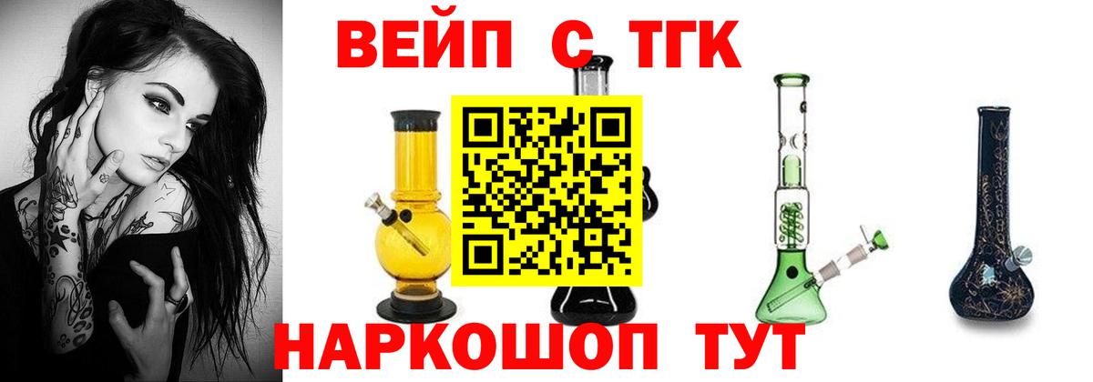 Кандалакша  Дистиллят ТГК концентрат  mega tor  Вход с VPN 