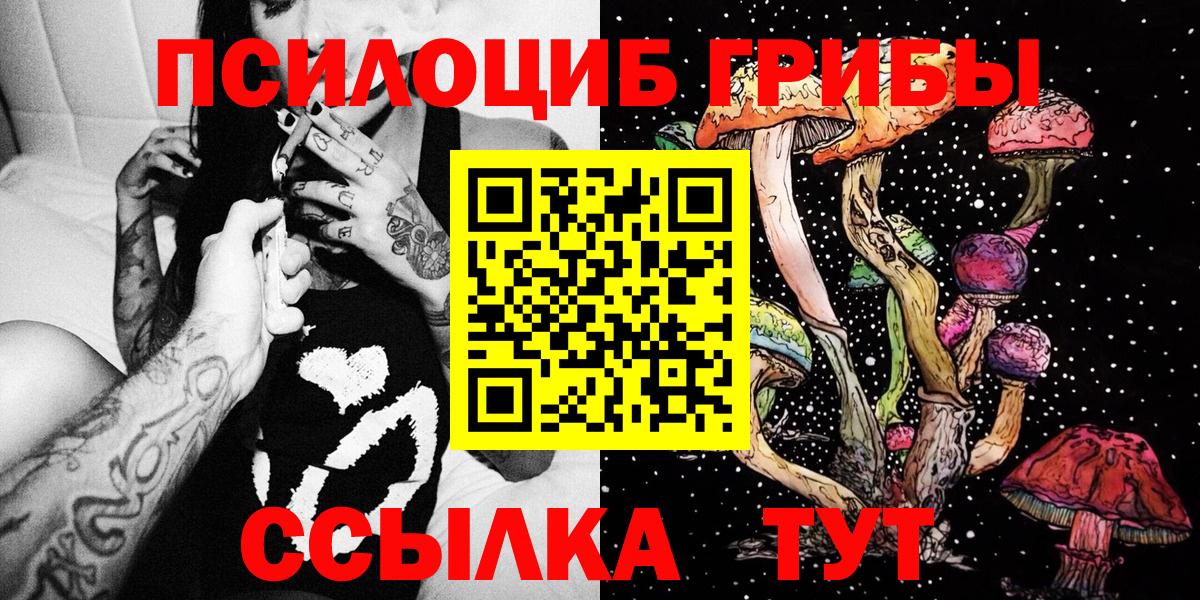 Галлюциногенные грибы Magic Shrooms Кандалакша