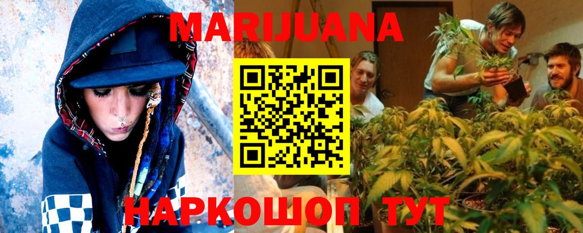 Канабис ГИДРОПОН  Бошки марихуана Ganja  Вход с VPN  Кандалакша 